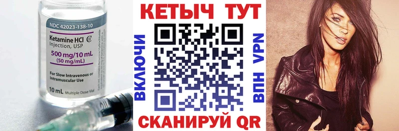 Кетамин VHQ  как найти закладки  Яранск 