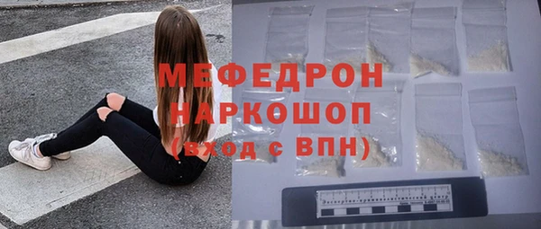 мефедрон мука Абаза
