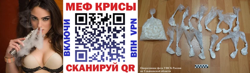 МЕФ мяу мяу  mega рабочий сайт  Яранск  магазин  наркотиков 