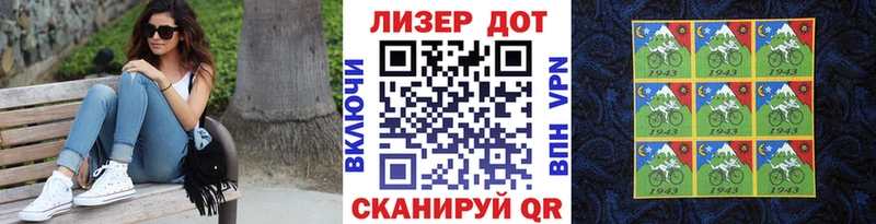 Марки NBOMe 1,8мг  Яранск 